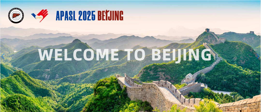2025 APASL | 盛會(huì)日程公布，共探學(xué)術(shù)前沿